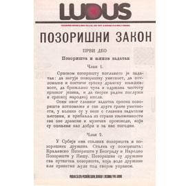 POZORIŠNE NOVINE LUDUS